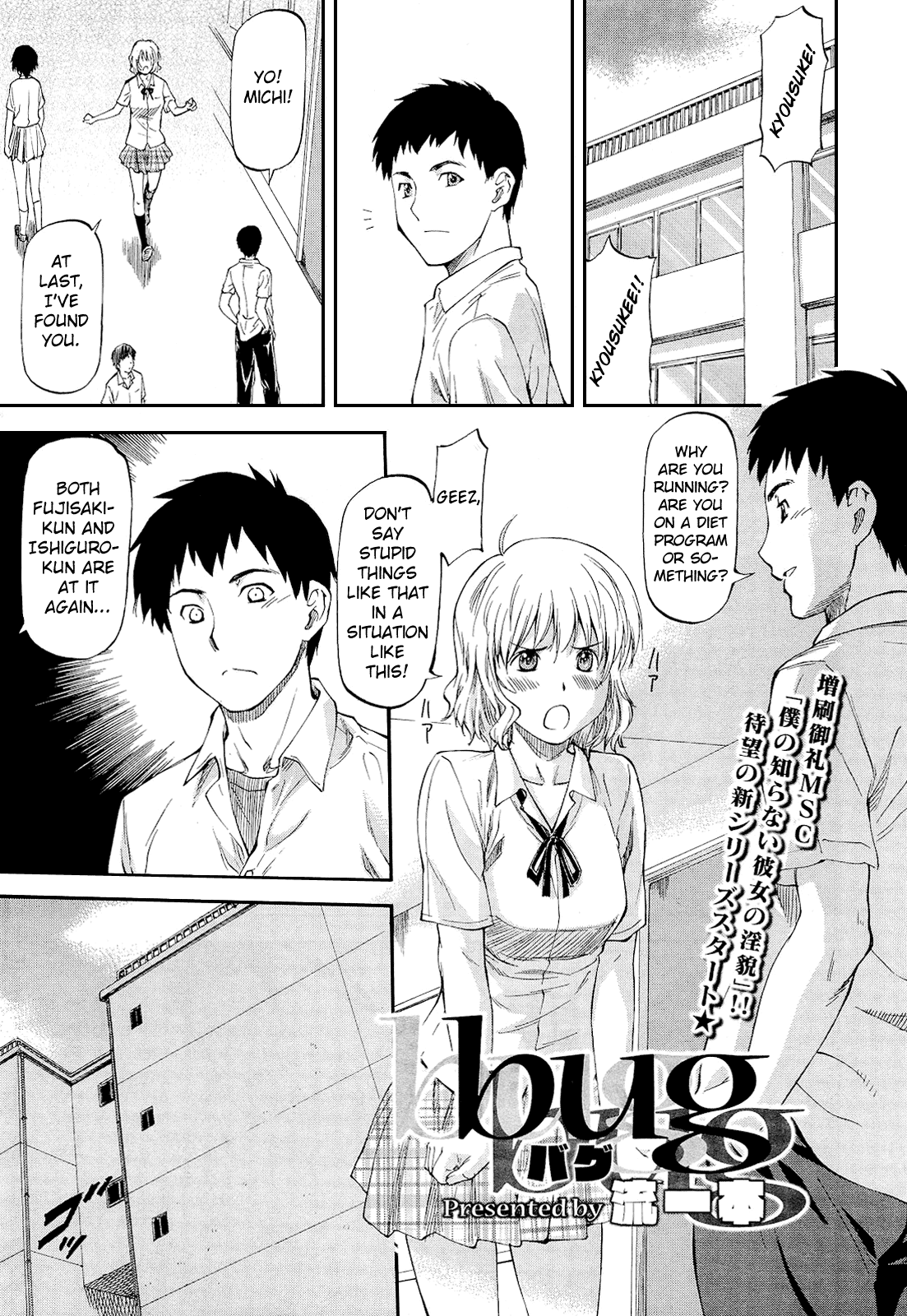 Bug manga cover