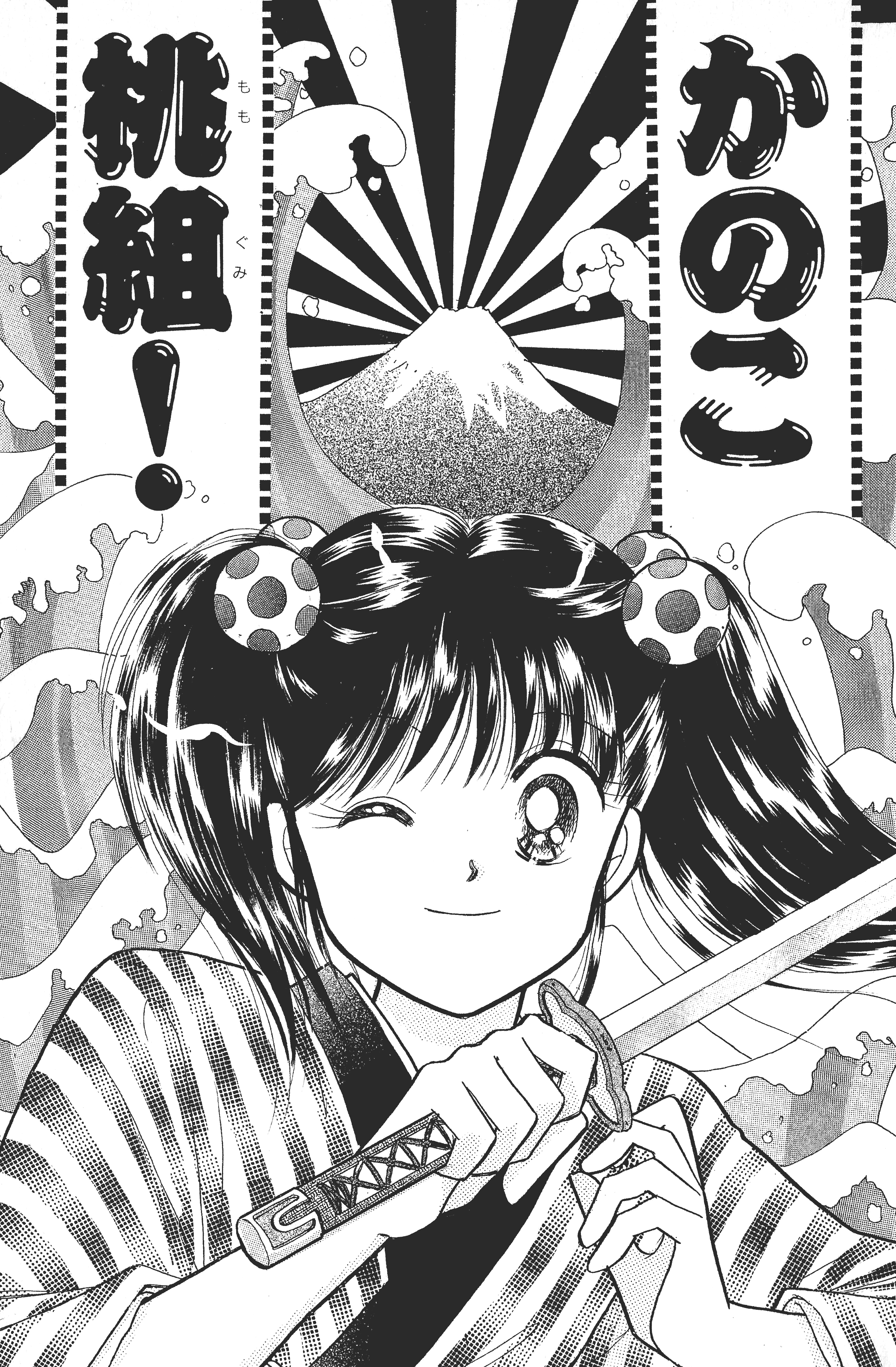 Kanoko Momogumi! manga cover