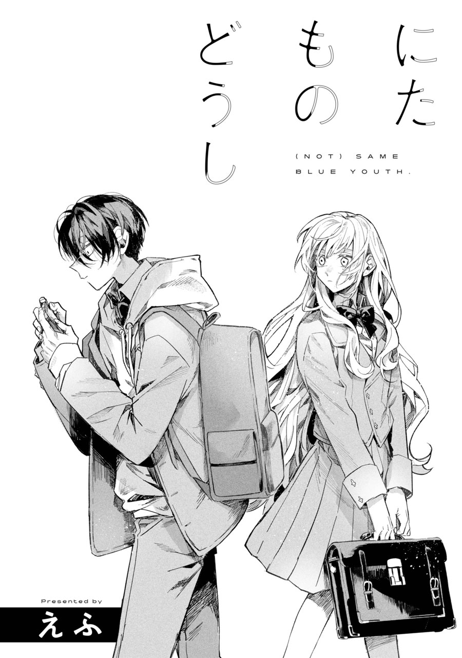 Nitamono Doushi manga cover