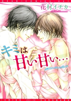 Kimi wa Amai Amai... manga cover