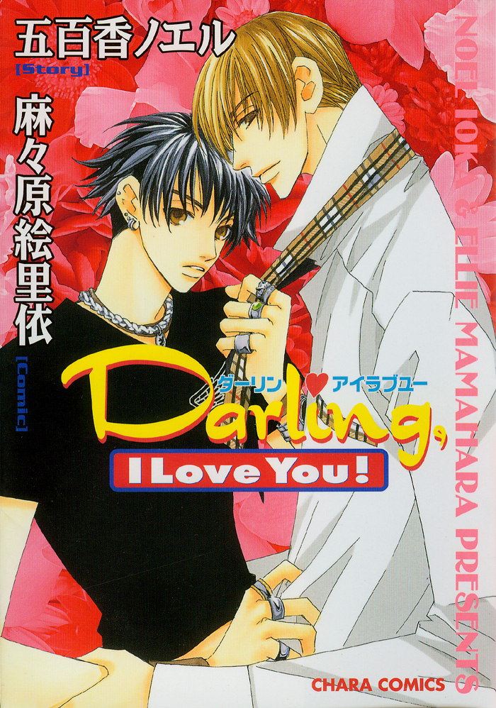 Darling, I Love You! manga cover