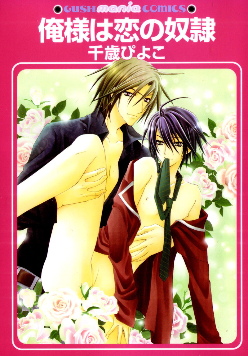 I am a Slave of Love manga cover
