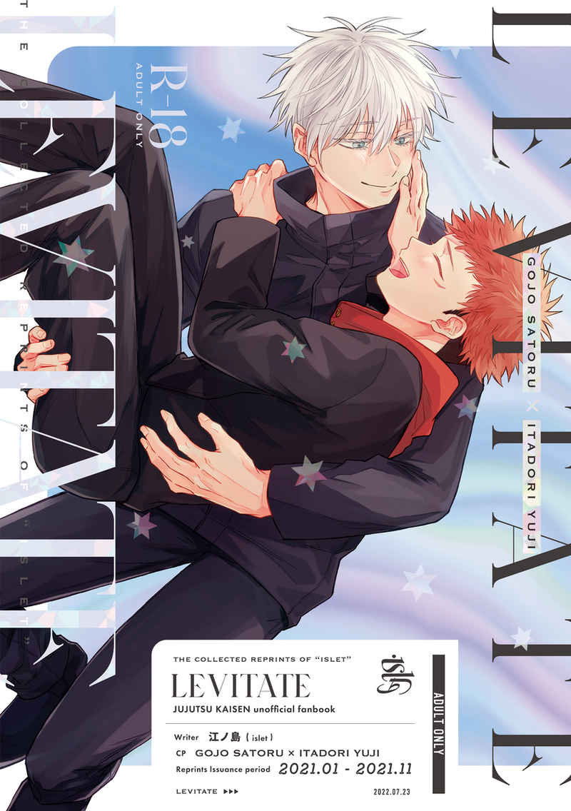 Jujutsu Kaisen - LEVITATE (Doujinshi) manga cover