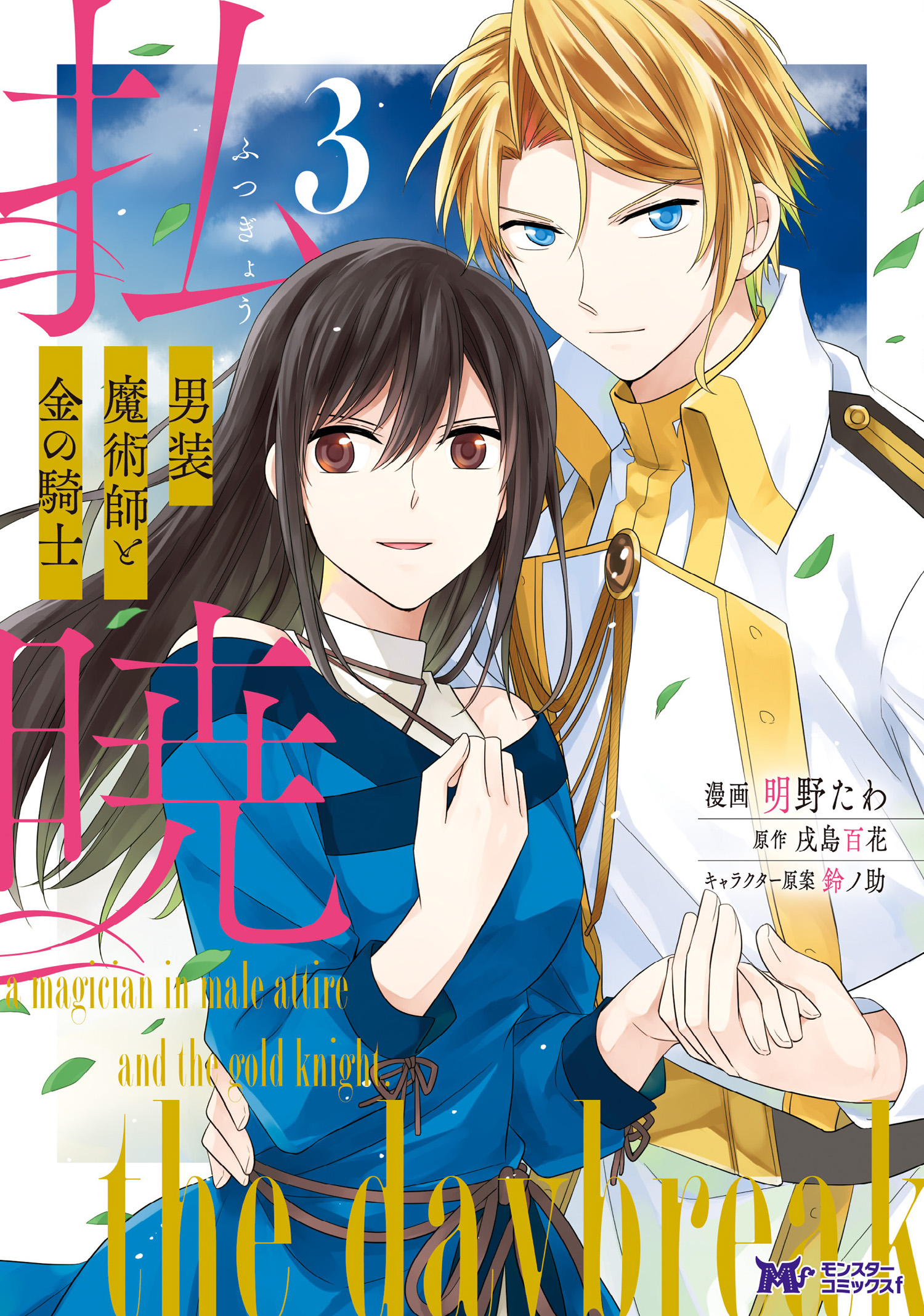 Futsugyou manga cover