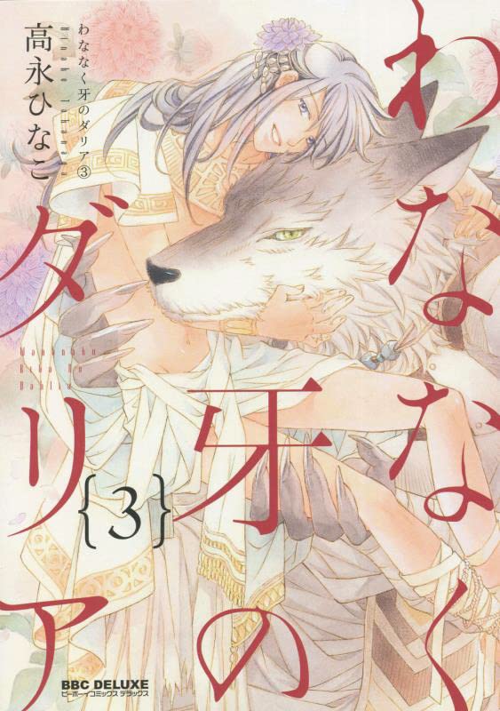 Wananaku Kiba no Daria manga cover