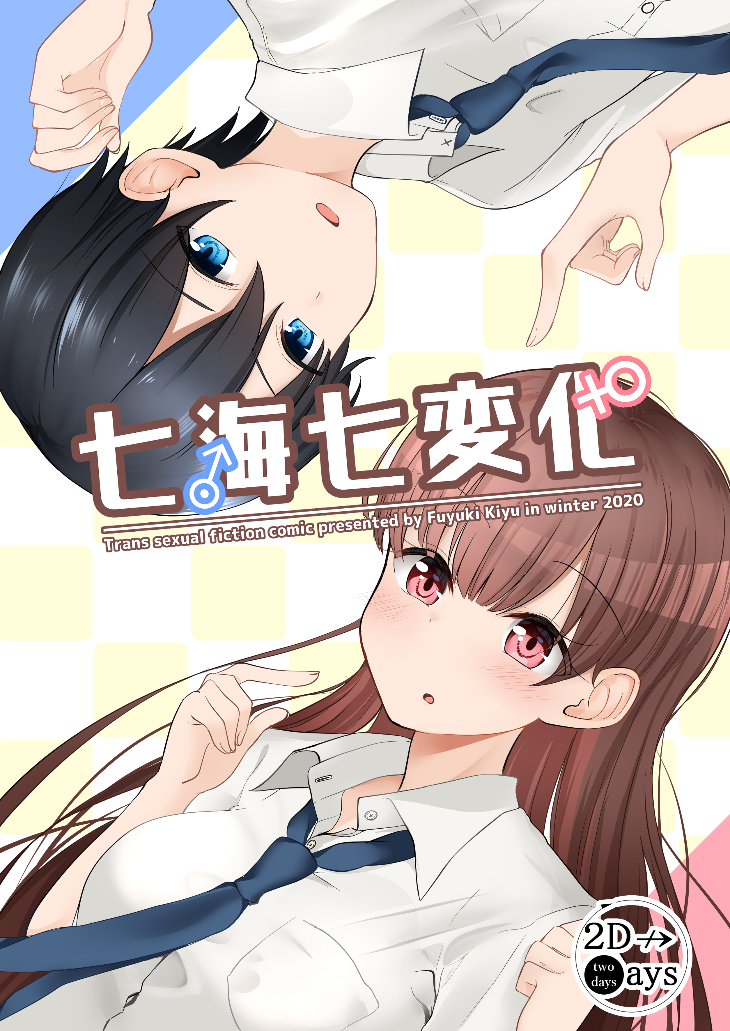 A Story About a Boy Who Randomly Become a Girl of Various Type When He Wakes Up in The Morning manga cover