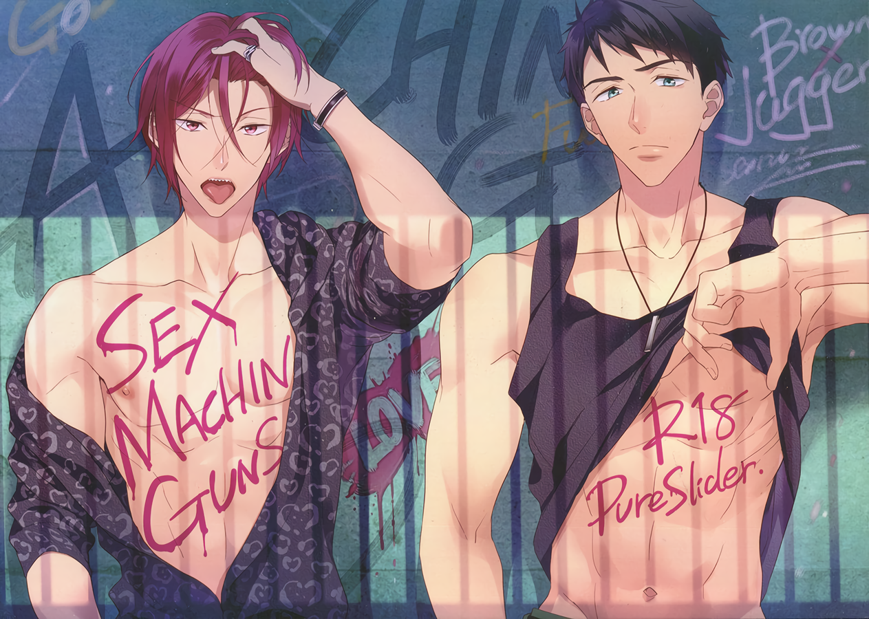 Free! - Sex Machine Guns (Doujinshi) manga cover