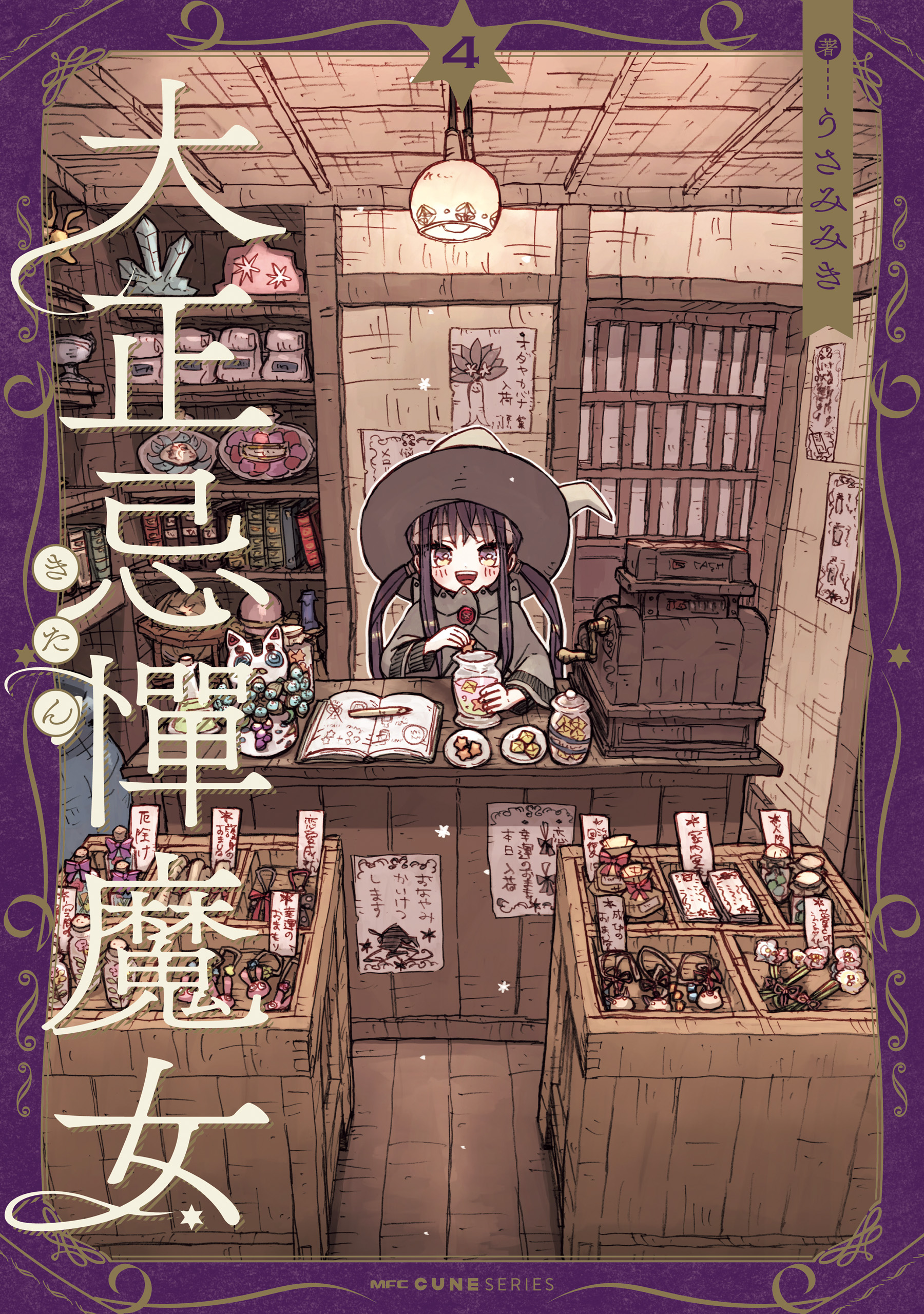 Taishou Kitan Majo manga cover
