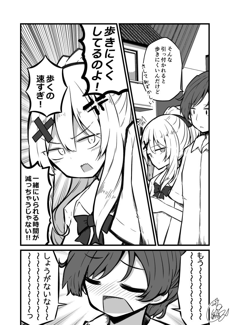 Okorippoi Onnanoko to Issho na Otokonoko manga cover