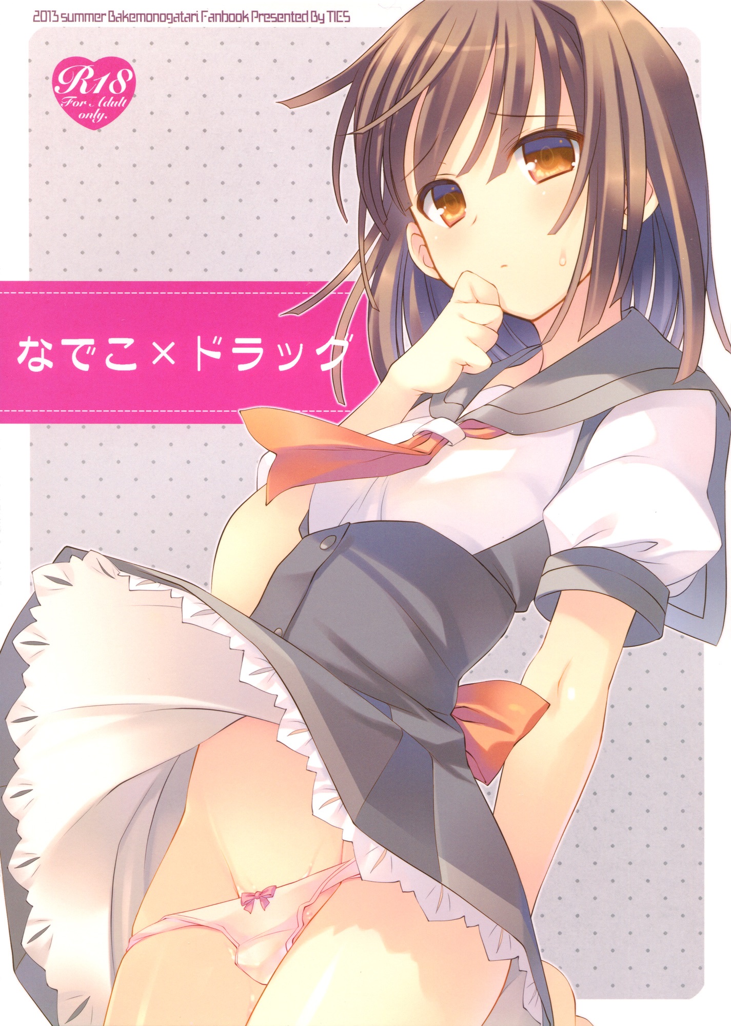 Bakemonogatari - Nadeko x Drug (Doujinshi) manga cover