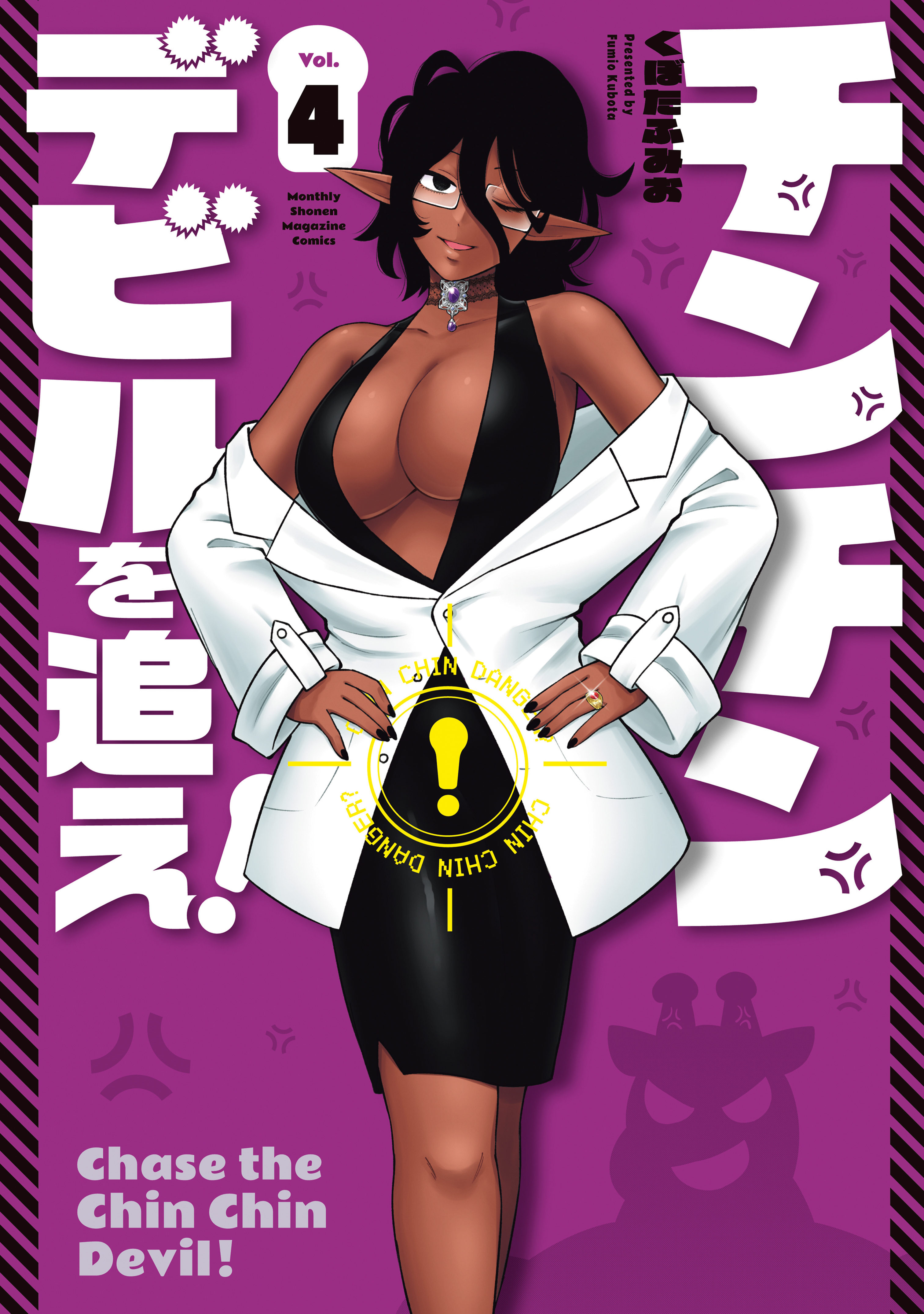 Chinchin Devil o Oe! manga cover