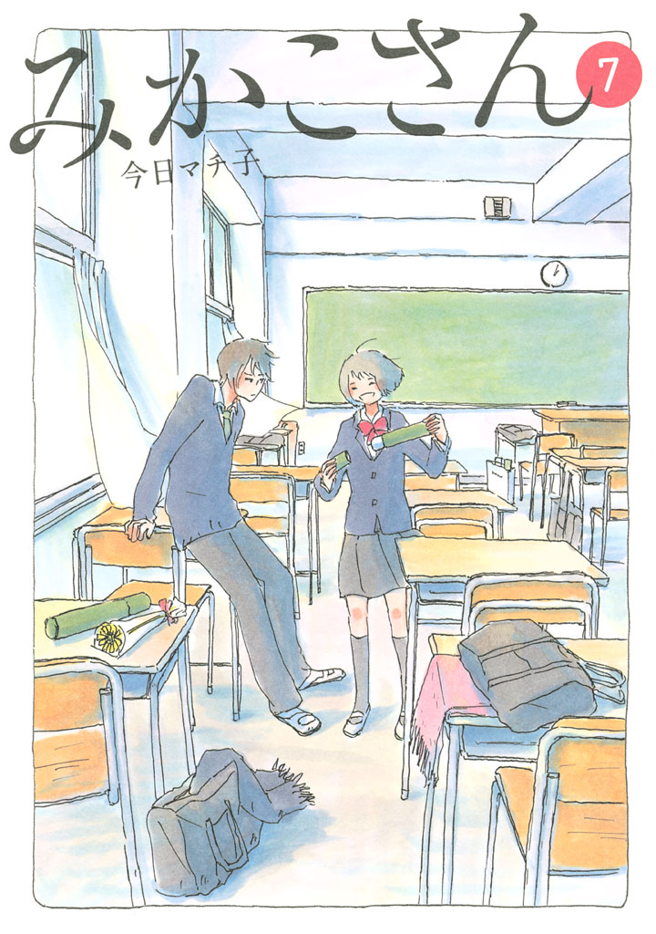 Mikako-san manga cover