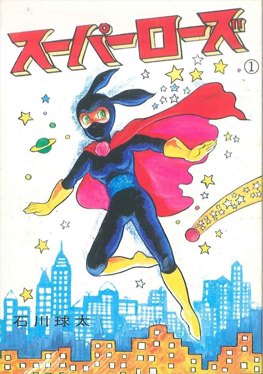 Super Rose manga cover