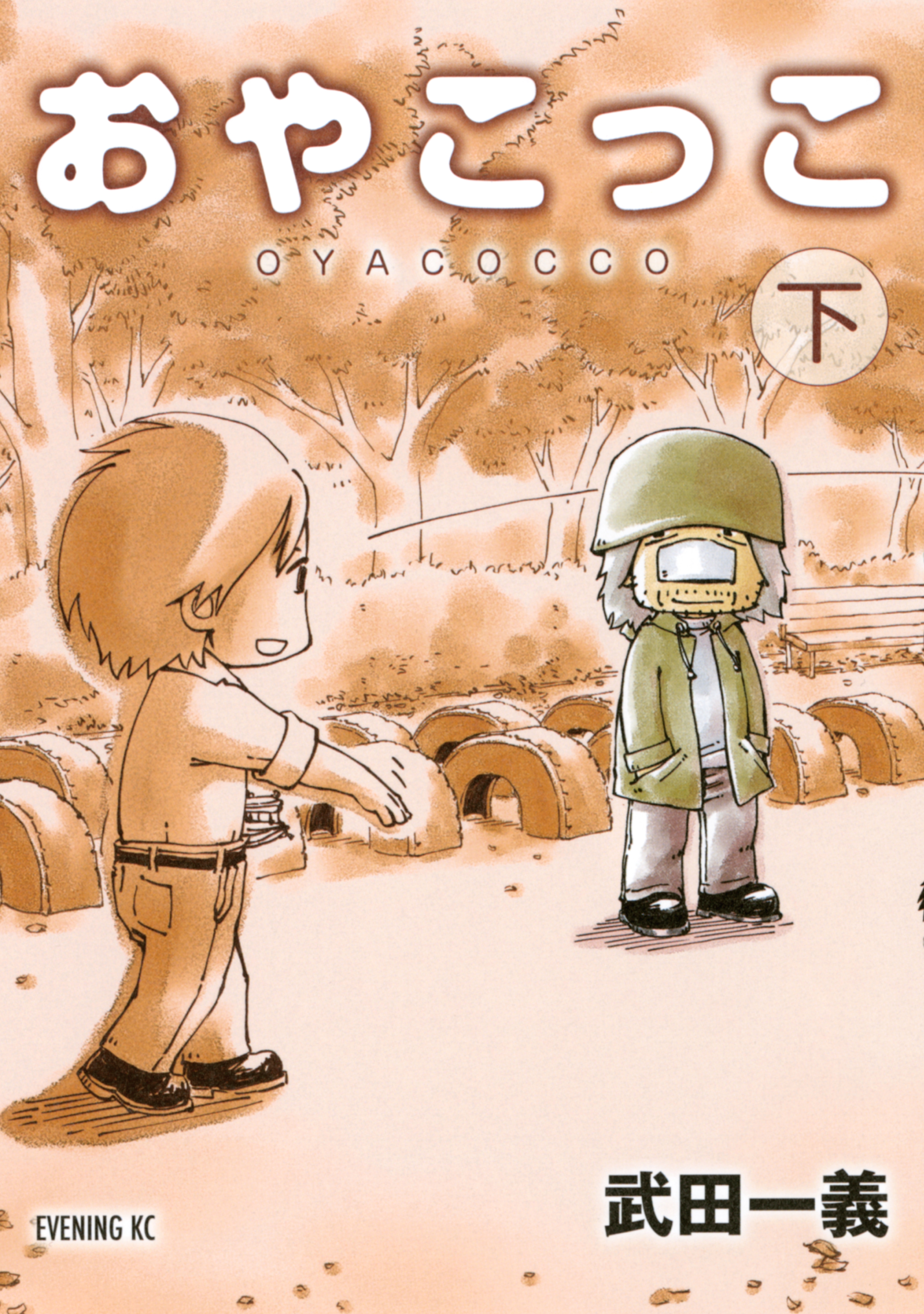 Oyacocco manga cover