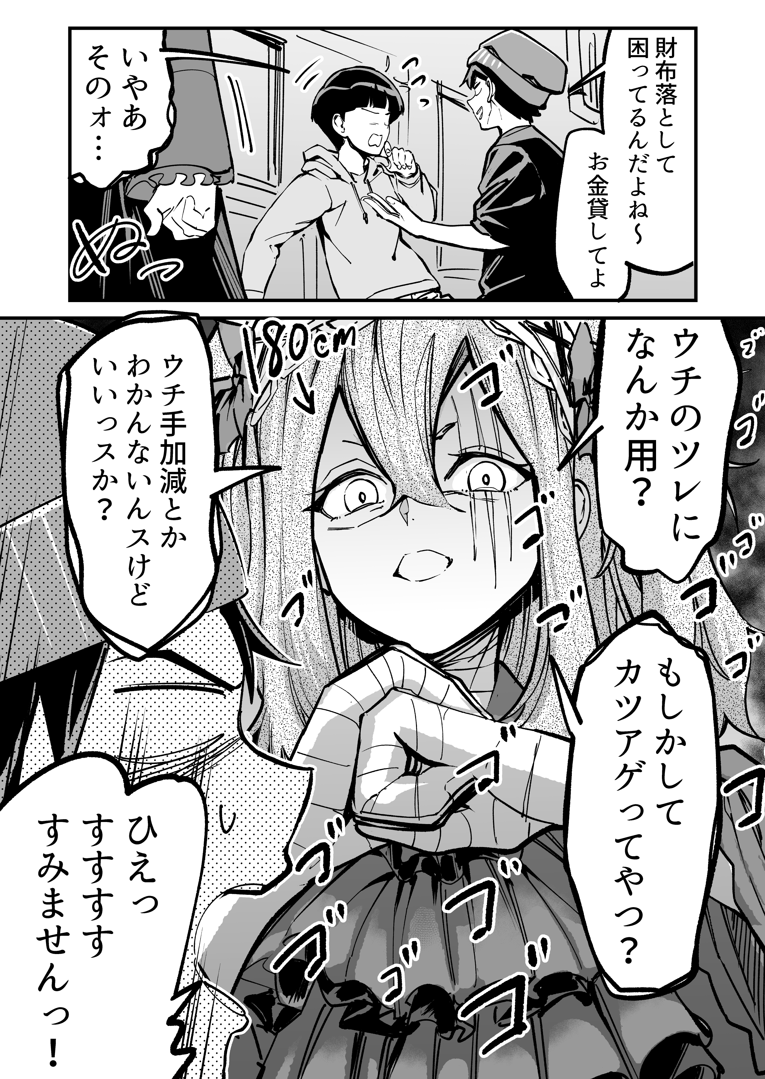 Soto Benkei-san manga cover