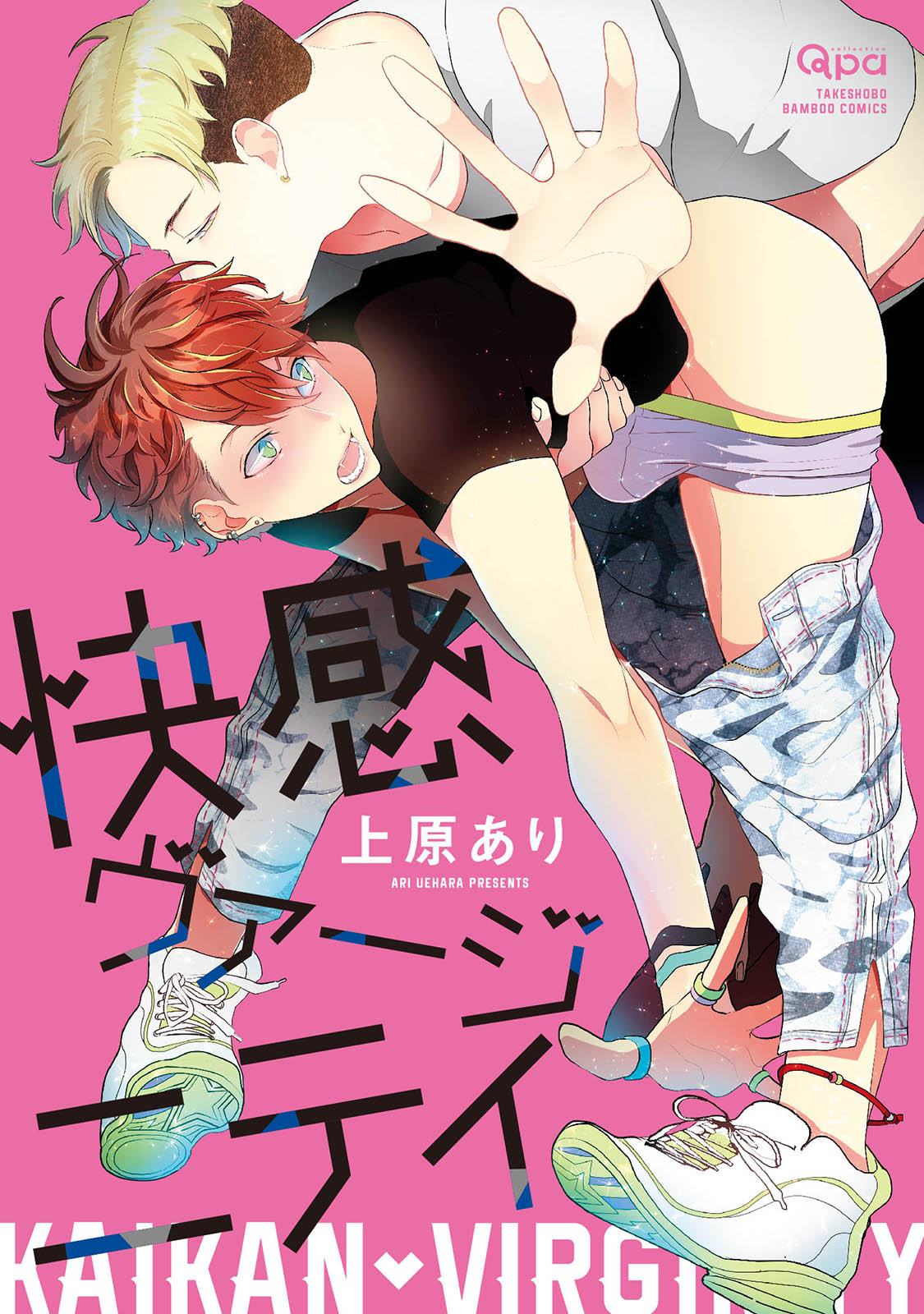 Kaikan Virginity manga cover