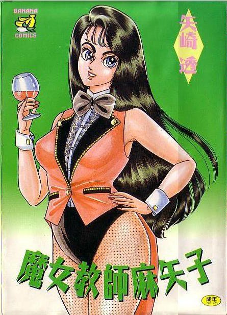 Majo Kyoushi Mayako manga cover