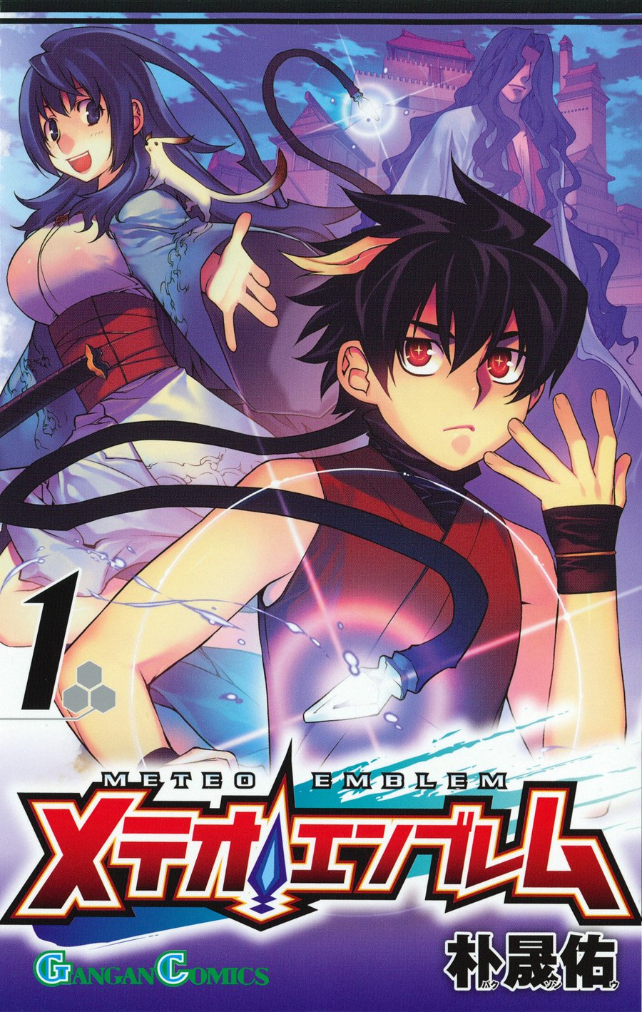 Meteo Emblem manga cover