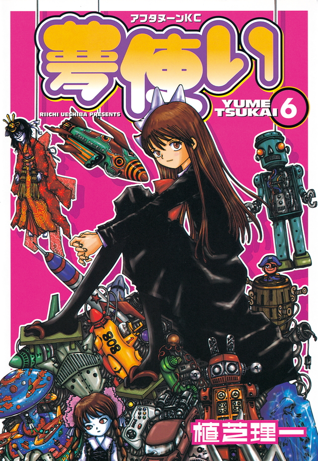 Yume Tsukai manga cover