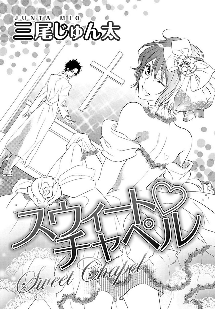 Sweet Chapel manga cover