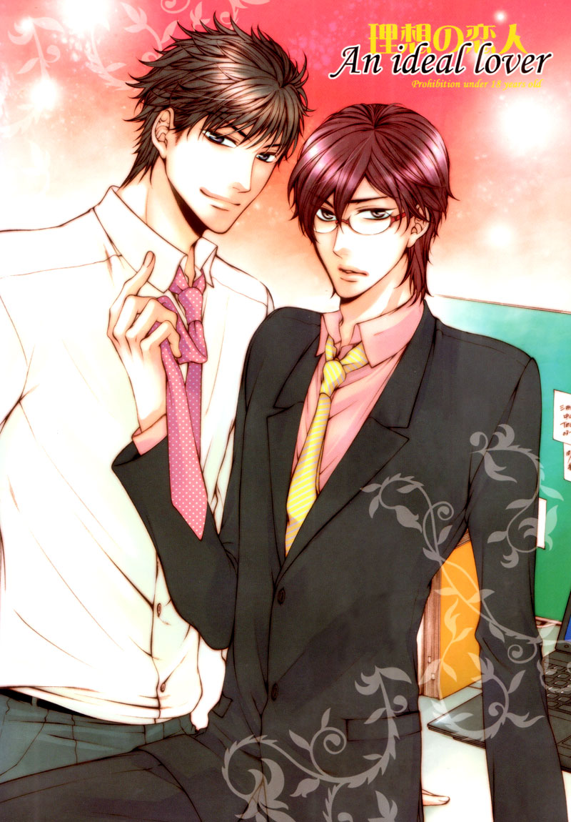 Risou no Koibito manga cover
