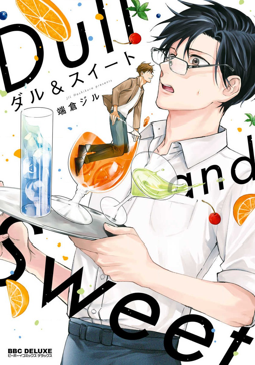 Dull and Sweet manga cover