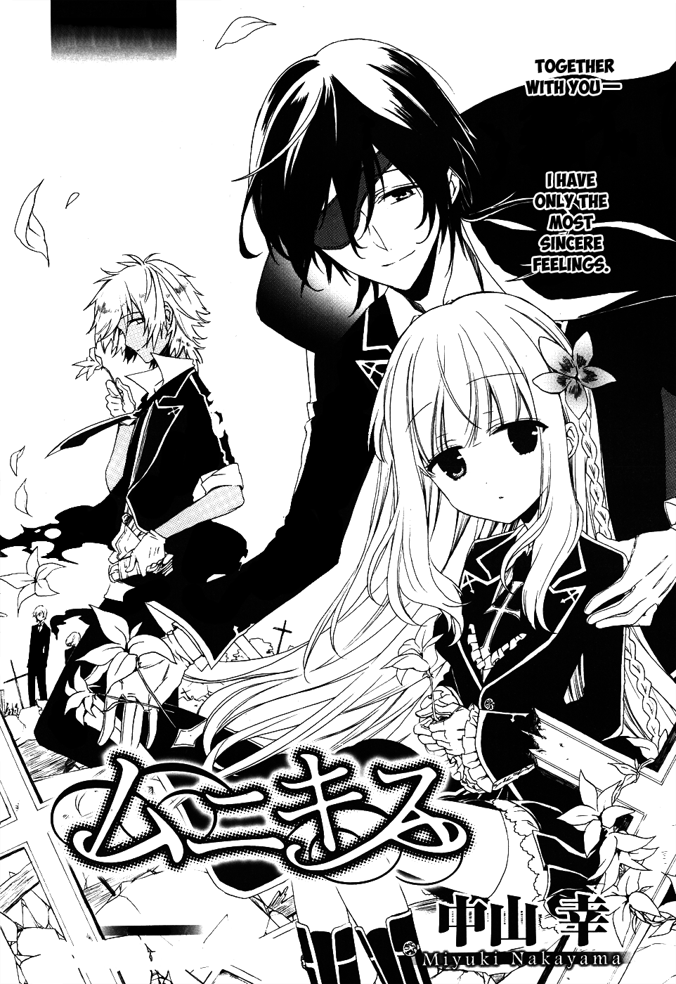 Muni-Kiss manga cover