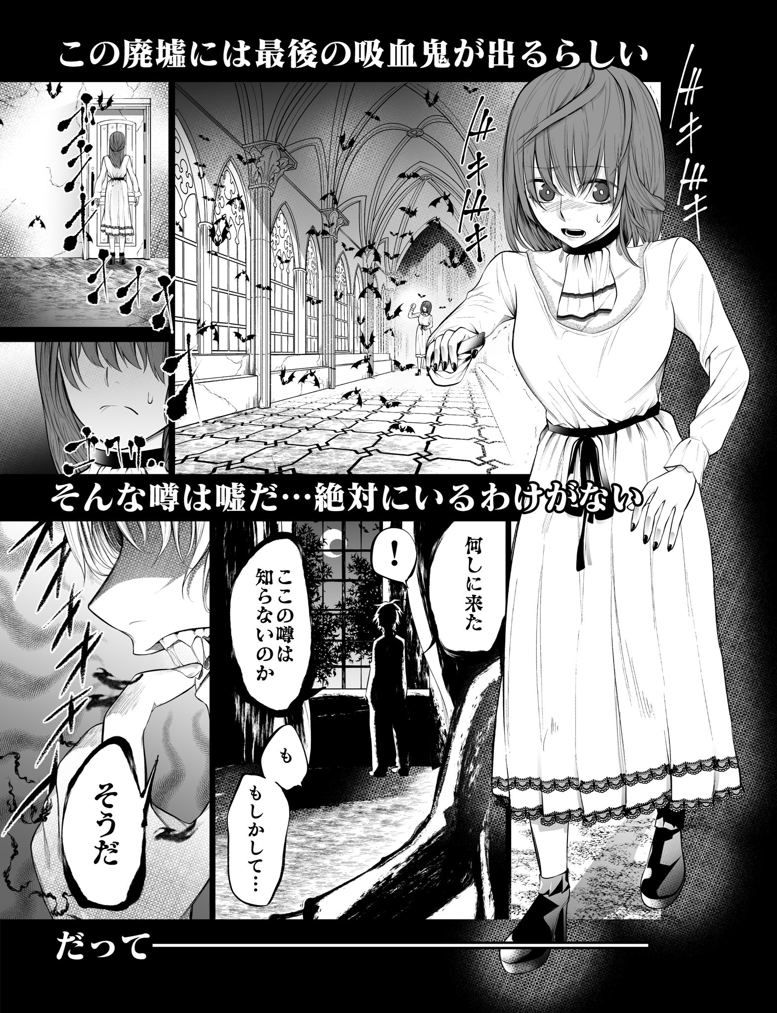 A Story About Vampires Sharing Blood Everyday to Survive manga cover