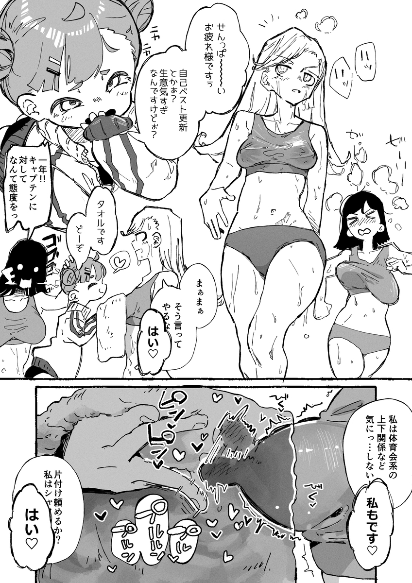 Senpai no Hentai Seiheki ni Rikai no Aru Mesugaki-chan manga cover