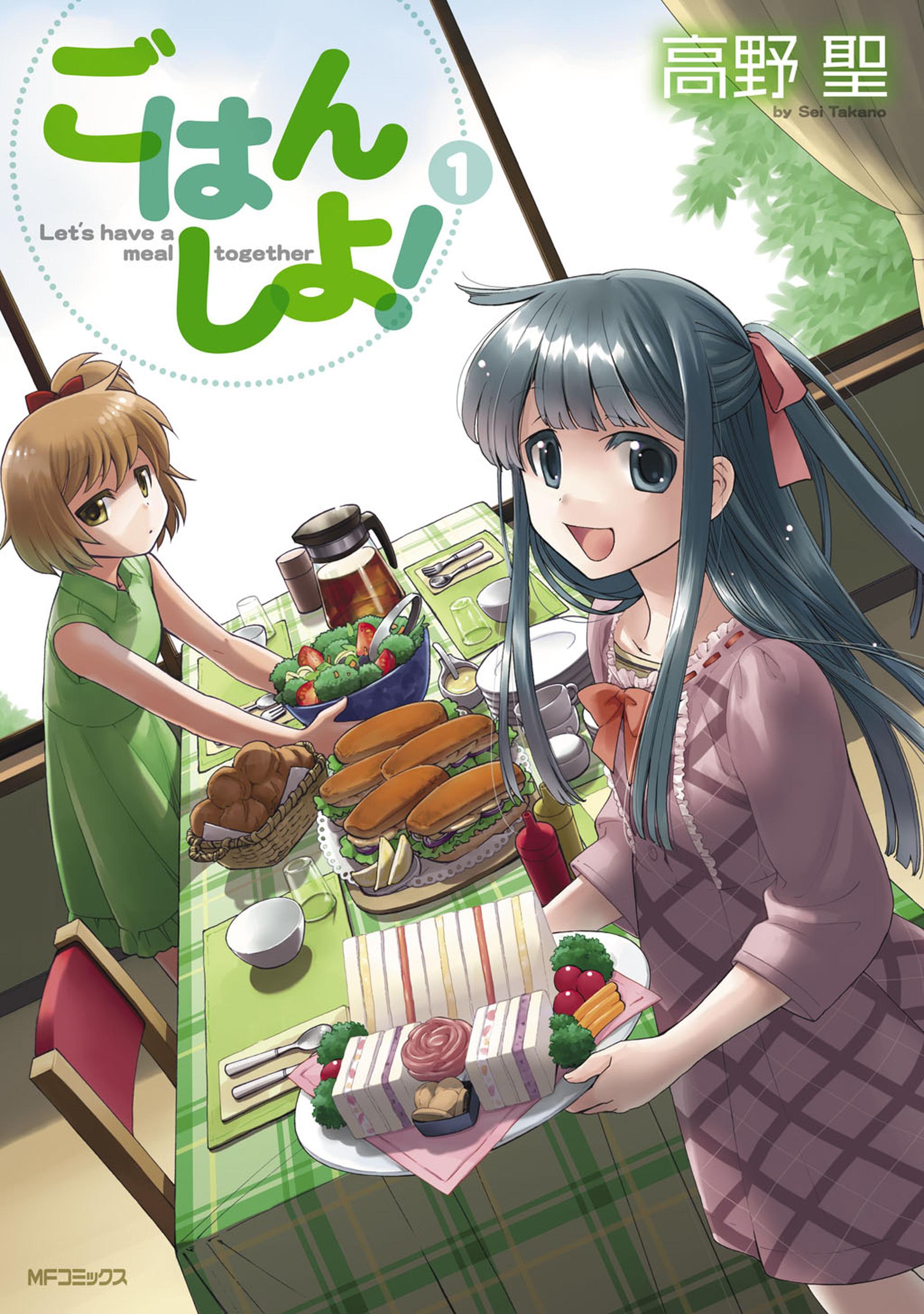 Gohan Shiyo! manga cover