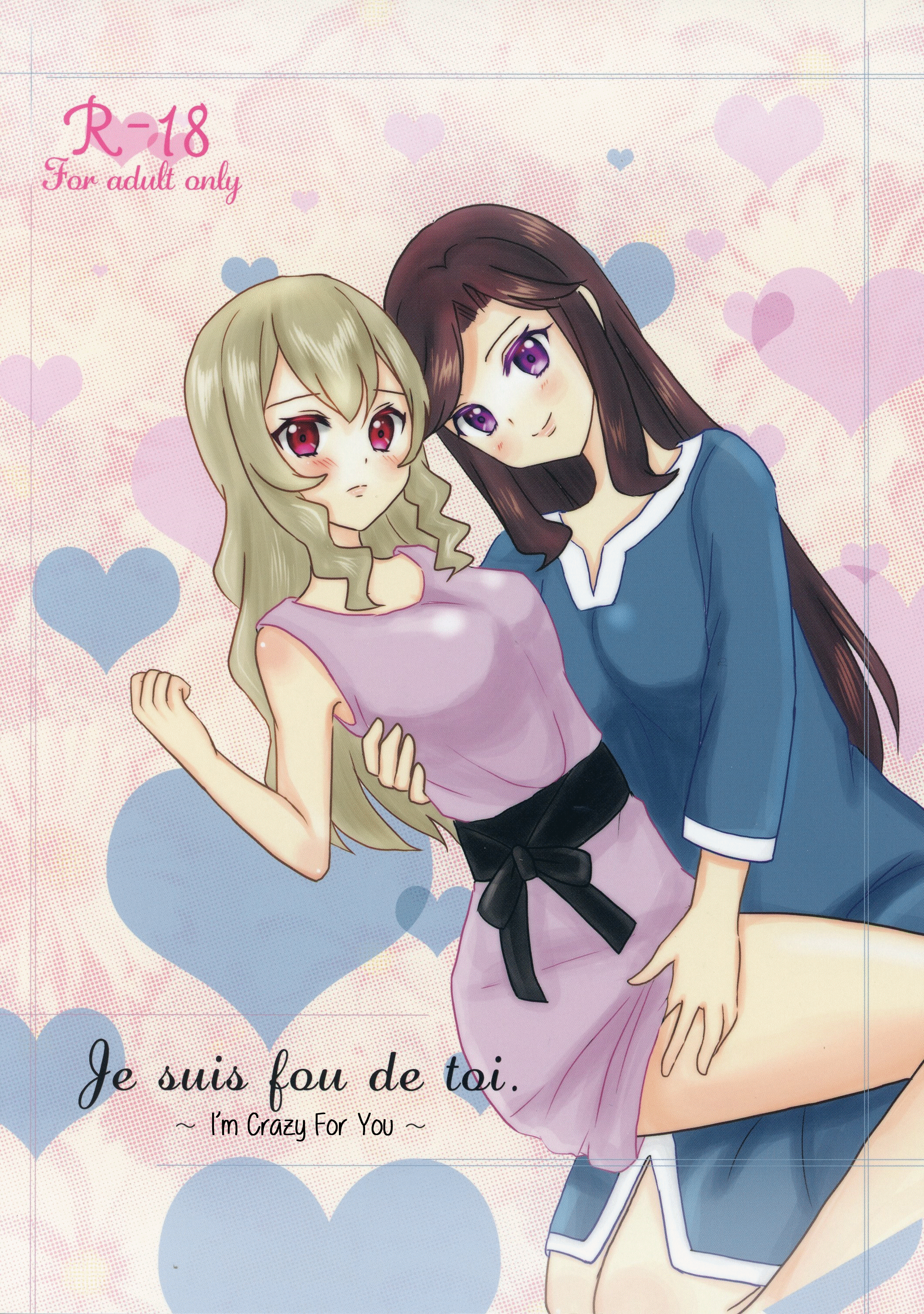 Shoujo Kageki Revue Starlight - Je suis fou de toi. ~Anata ni Muchuu~ (Doujinshi) manga cover