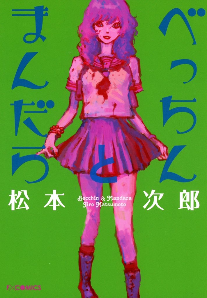 Velveteen & Mandala manga cover