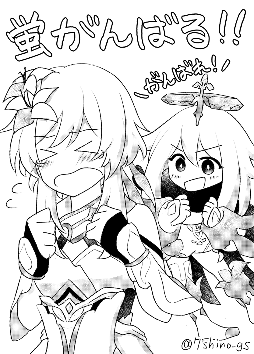 Genshin Impact  - Go for it, Lumine-chan manga cover