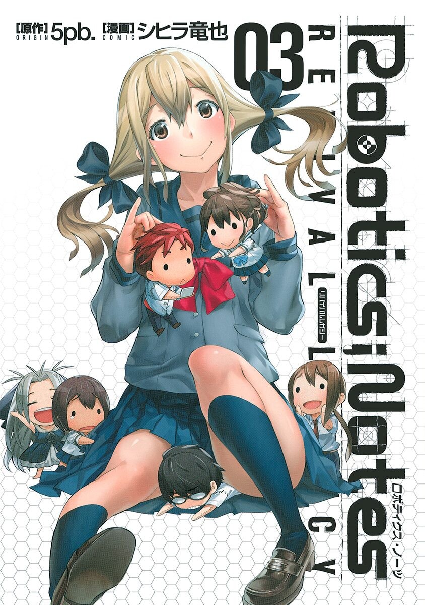 Robotics;Notes - Revival Legacy manga cover