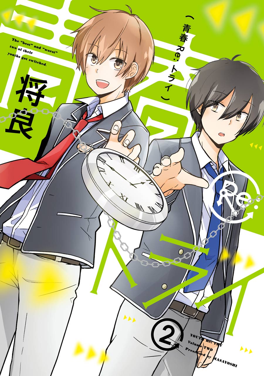 Seishun Re:Try manga cover