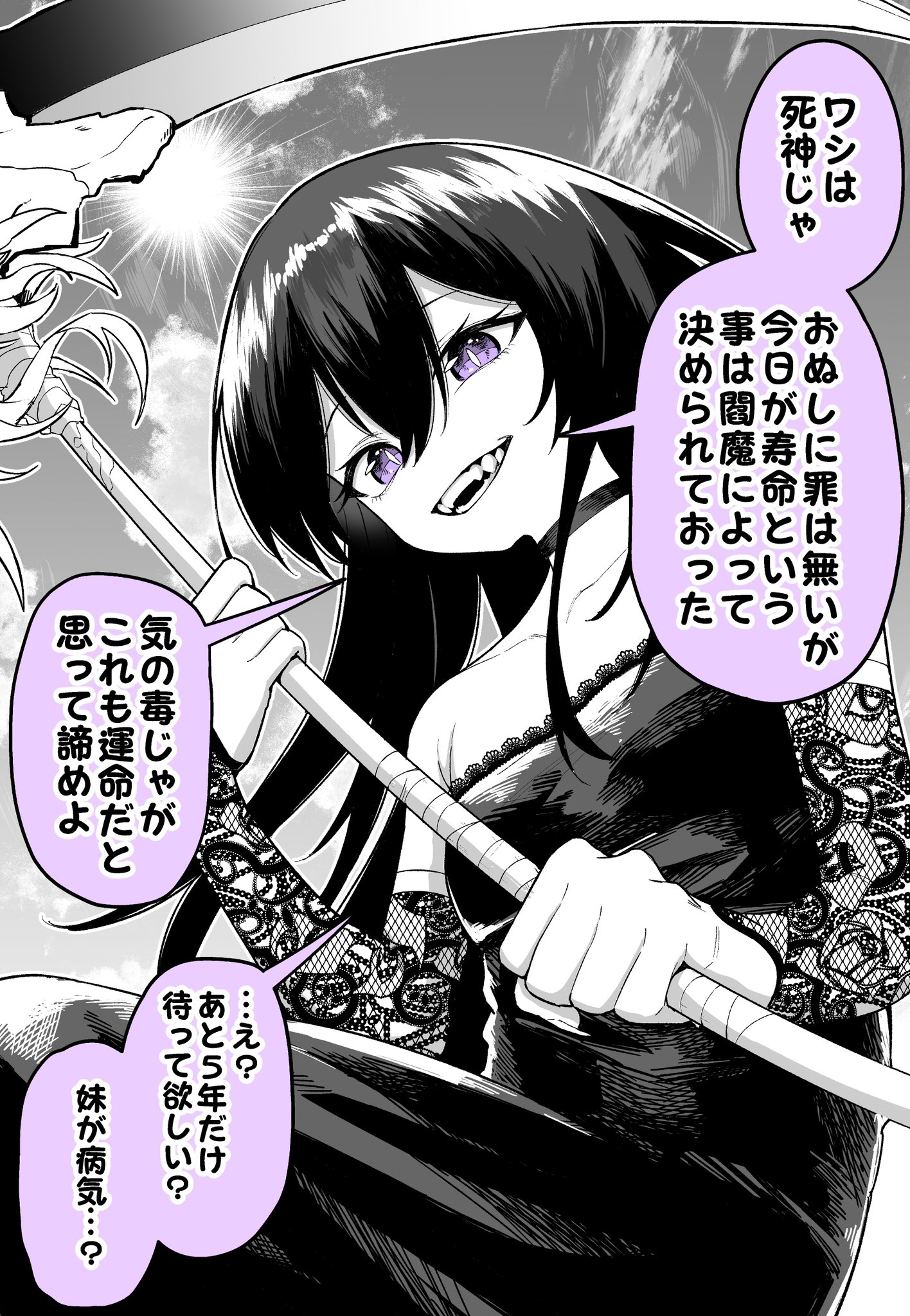 Kanjusei Yutaka na Shinigami-chan manga cover