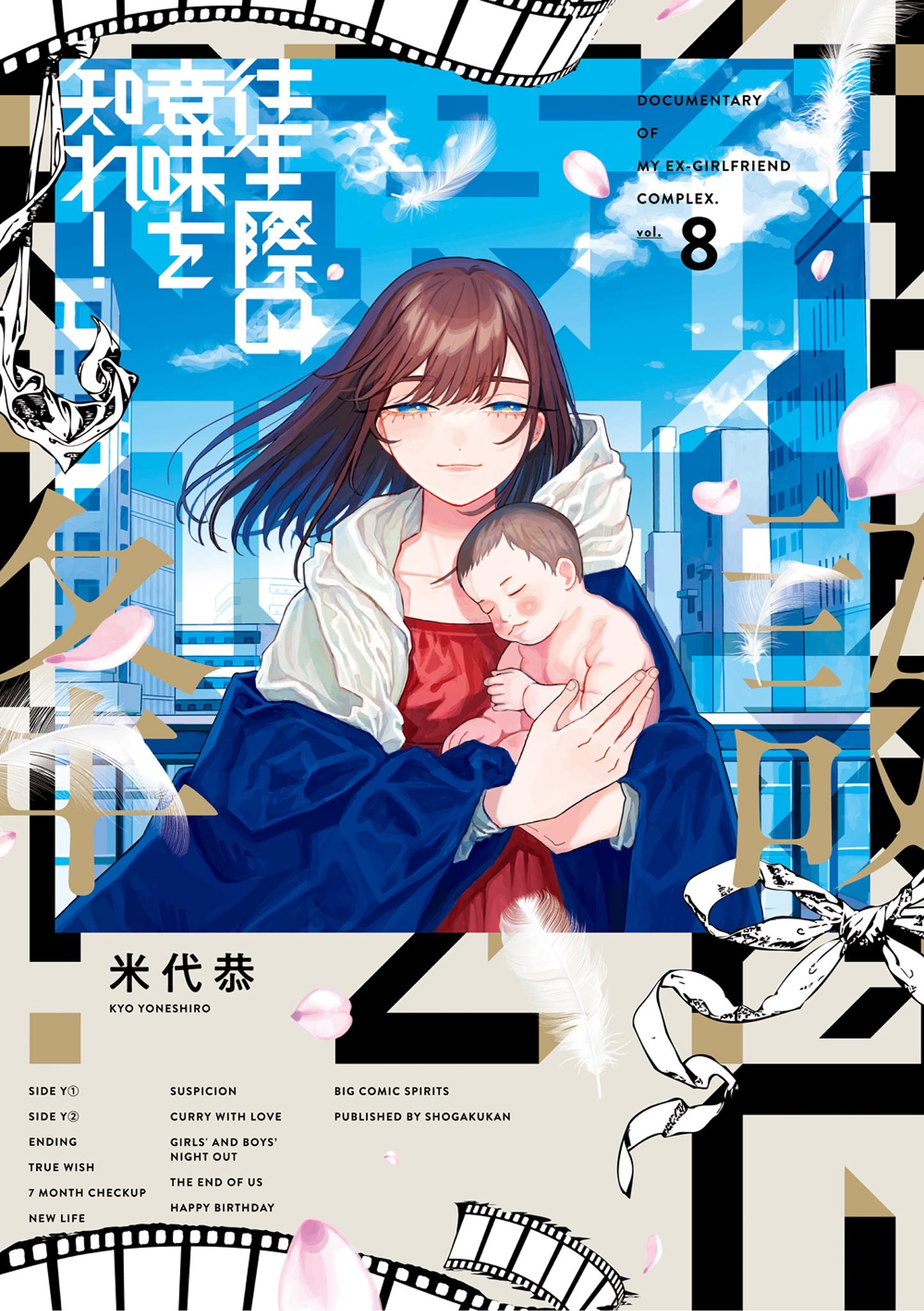 Oujougiwa no Imi o Shire! manga cover