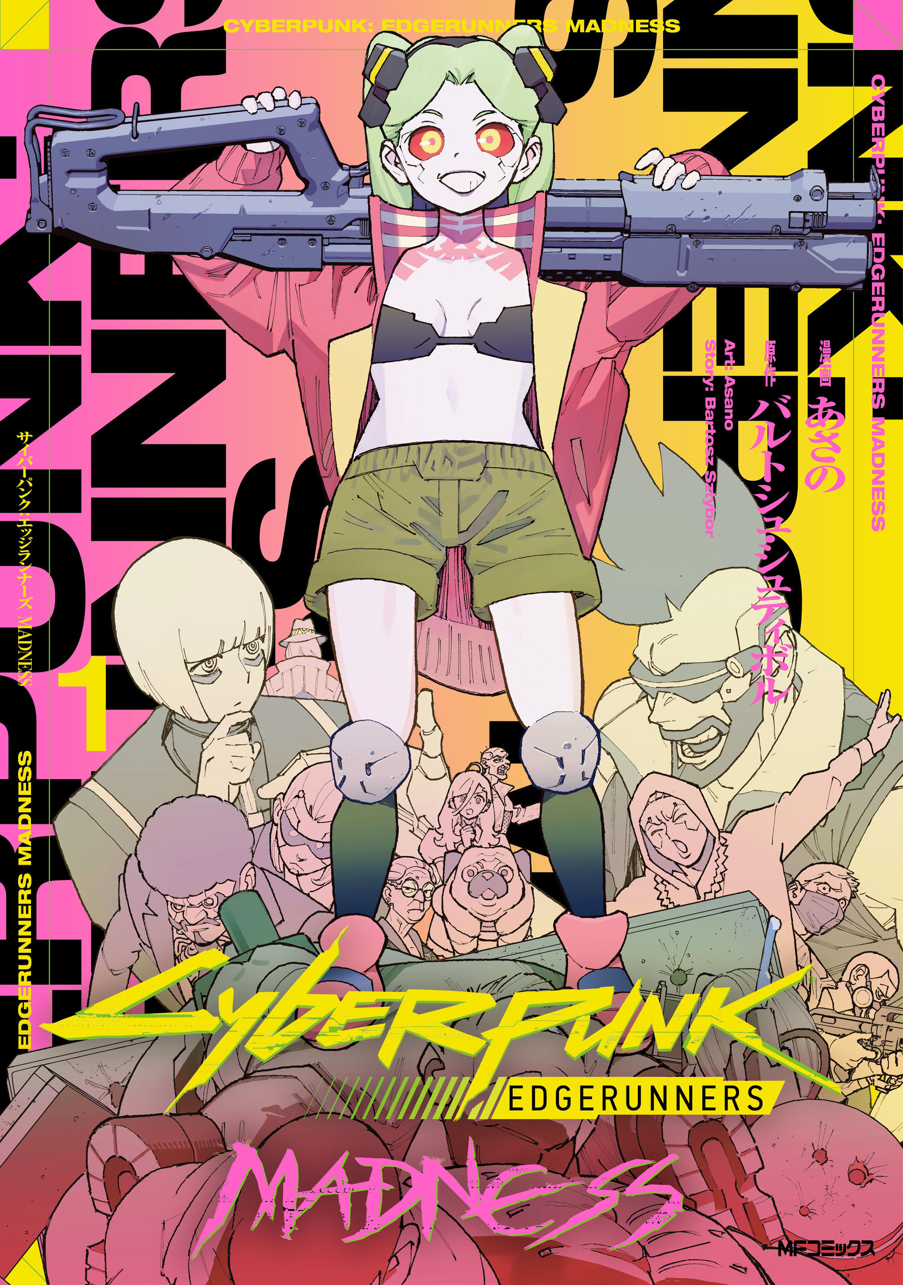 Cyberpunk: Edgerunners Madness manga cover