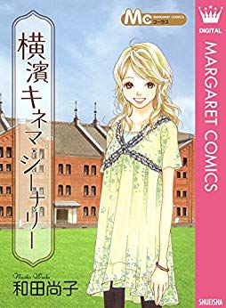 Yokohama Cinema Scenery manga cover