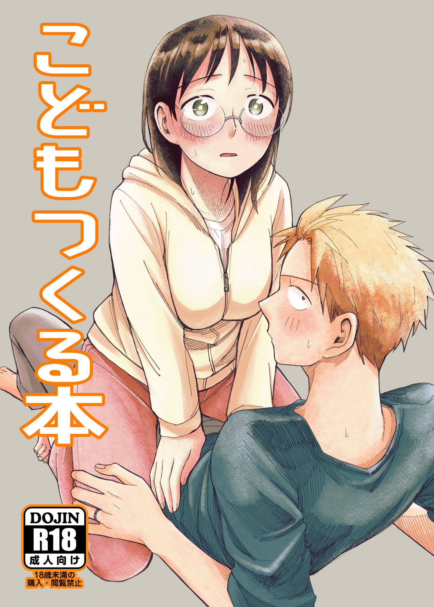 Ase to Sekken: Kodomo Tsukuru Hon manga cover