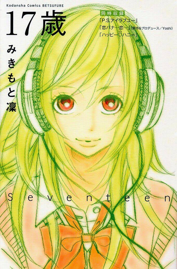 17-Sai manga cover