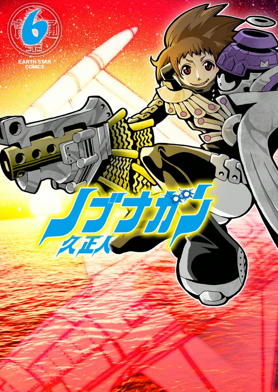 Nobunagun manga cover