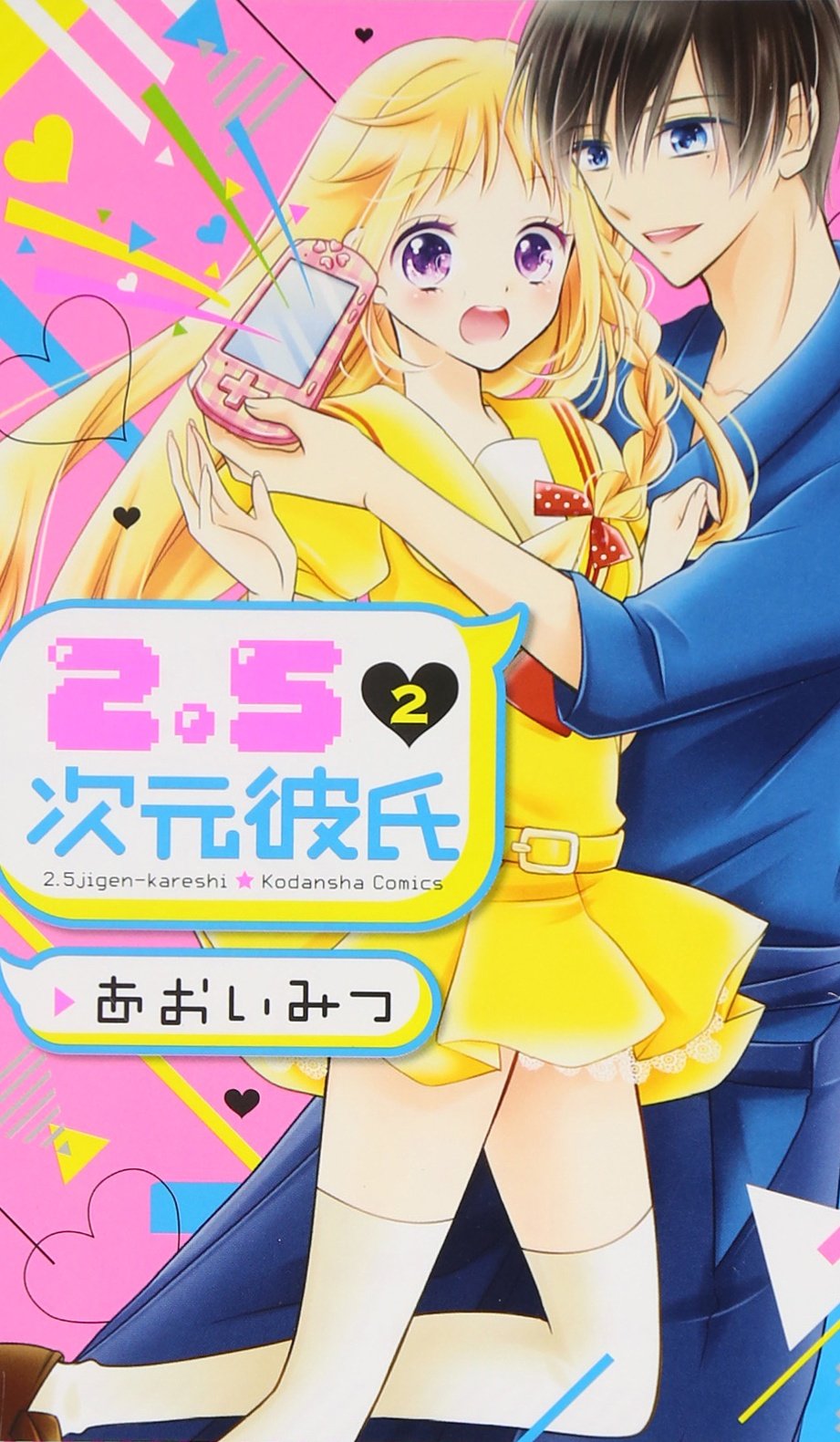 2.5 Jigen Kareshi manga cover
