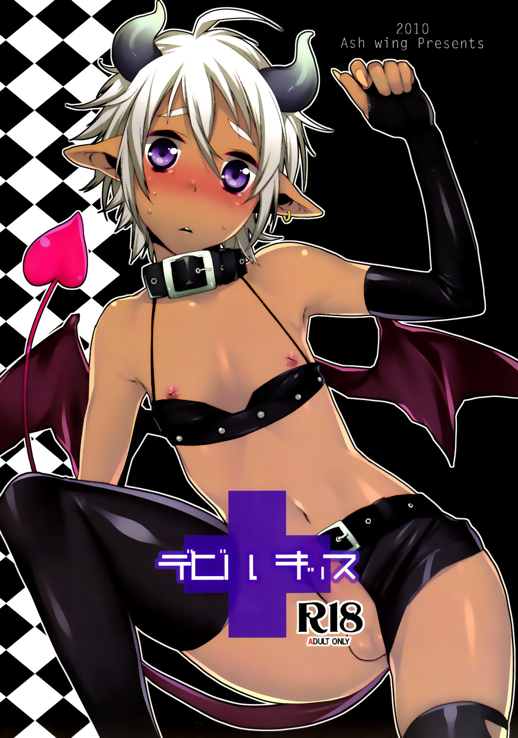 Devil Kiss manga cover