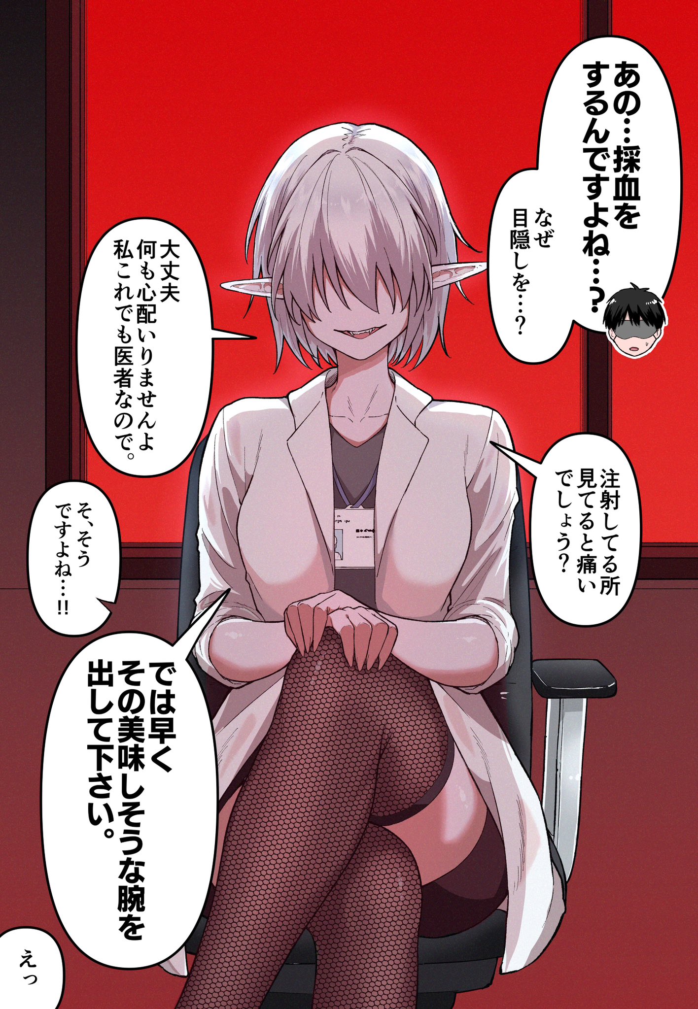 Kyuuketsuki no Oisha-san manga cover