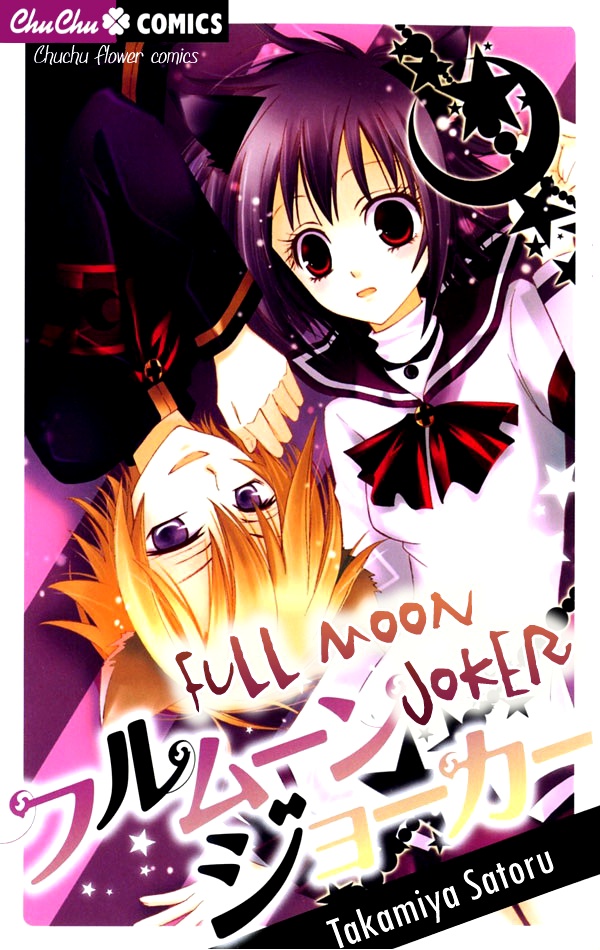 Full Moon Joker manga cover