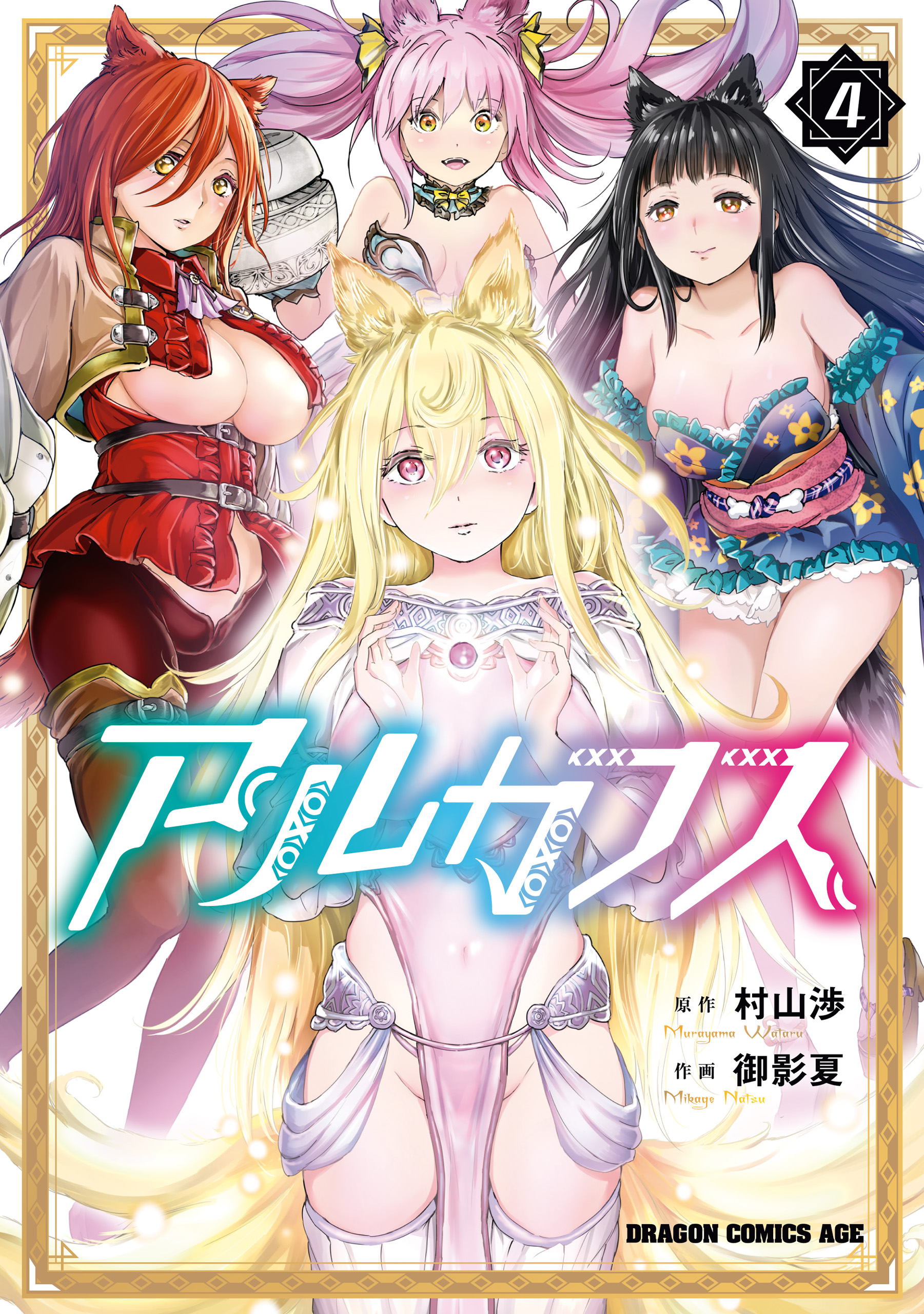 Alcafus manga cover