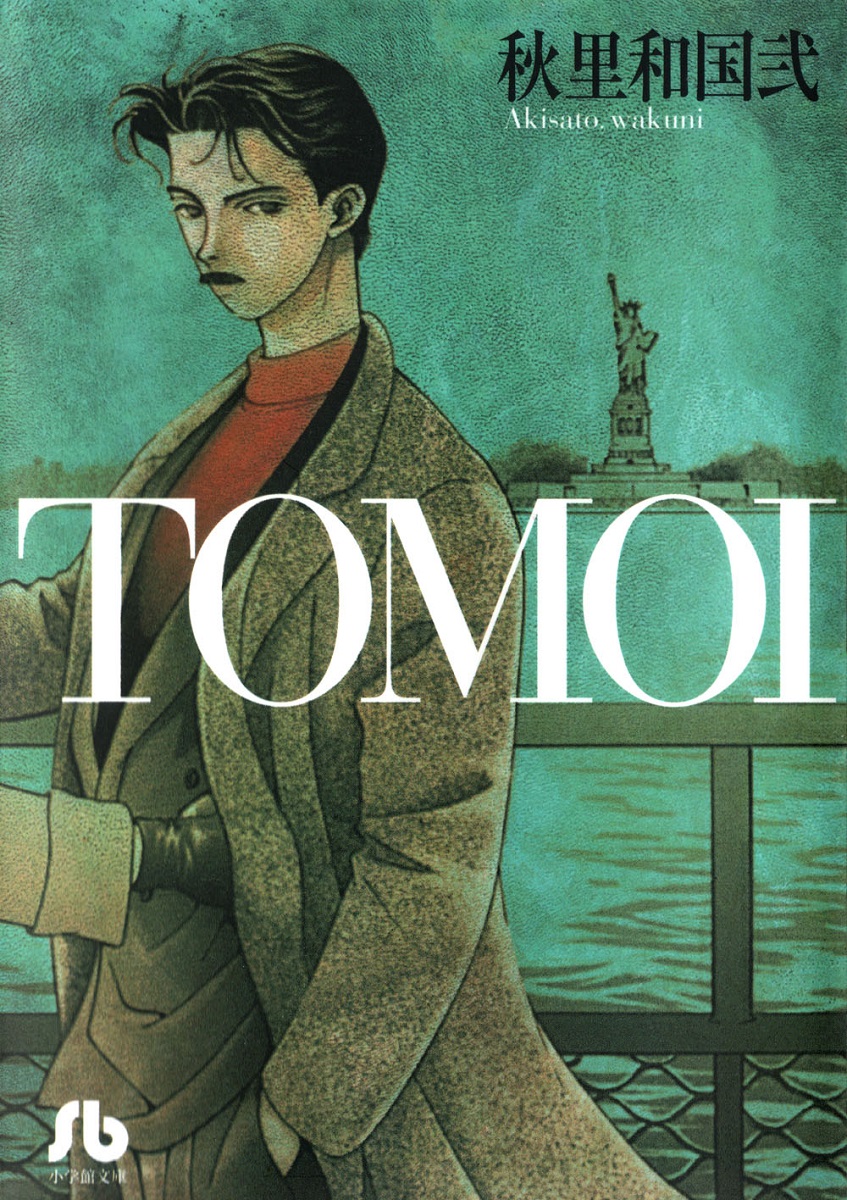 Tomoi manga cover