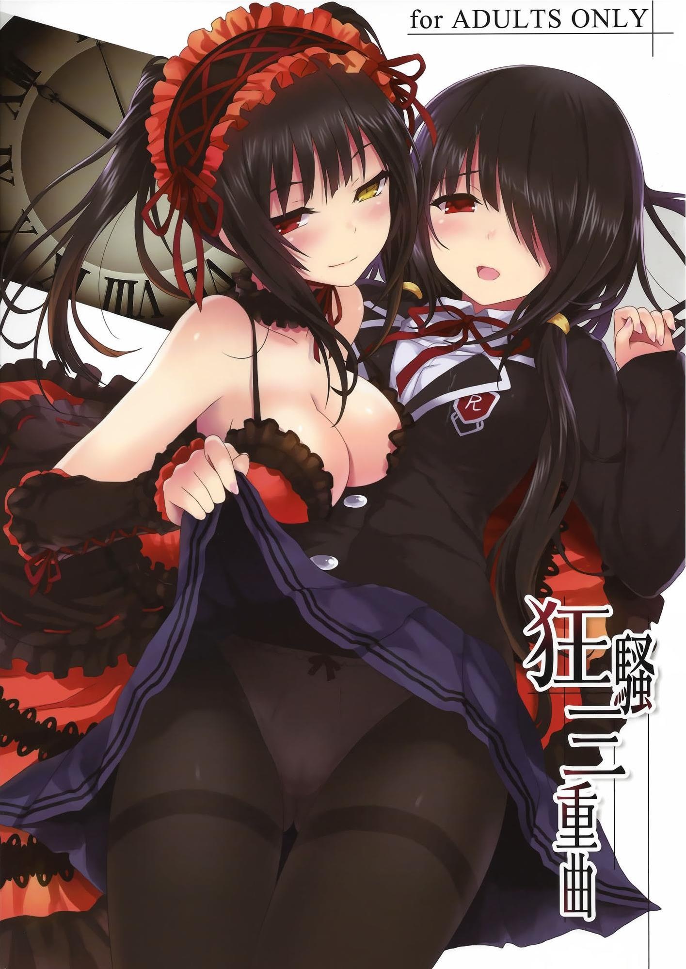 Date A Live - Kyousou Sanjoukyoku (Doujinshi) manga cover