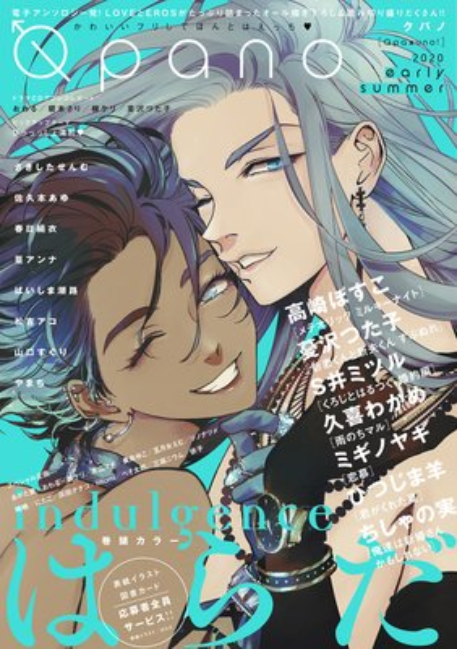 Indulgence manga cover